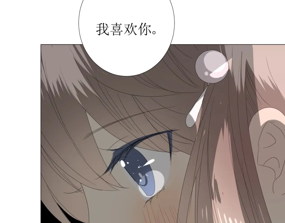 《巫祝少女》第103话 在你身边 第69页