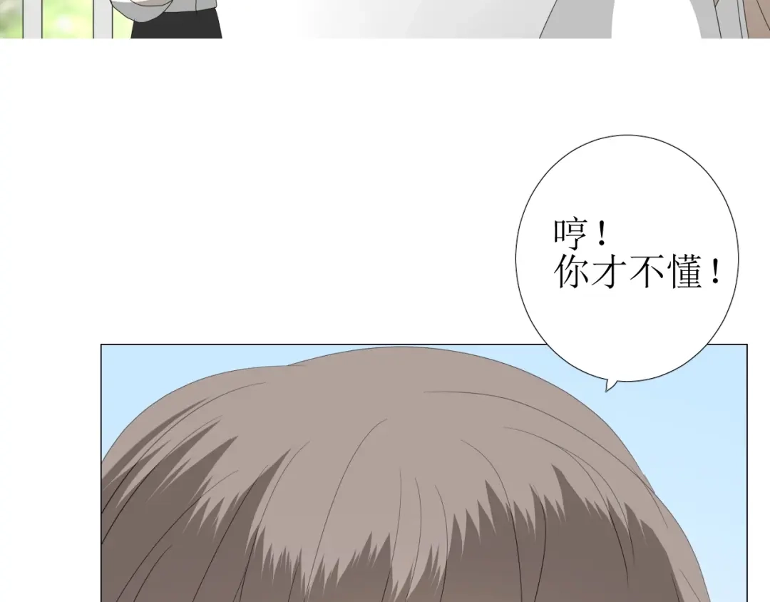 《巫祝少女》第103话 在你身边 第25页