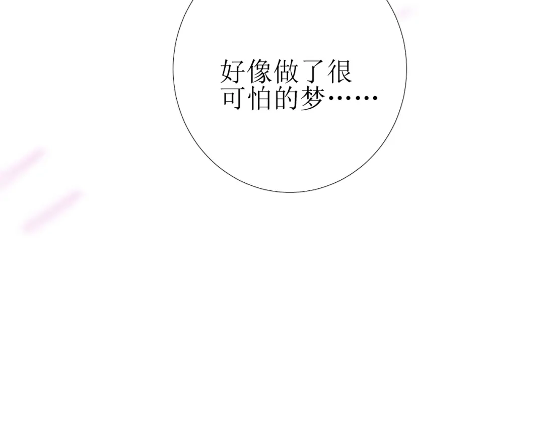 《巫祝少女》第103话 在你身边 第102页