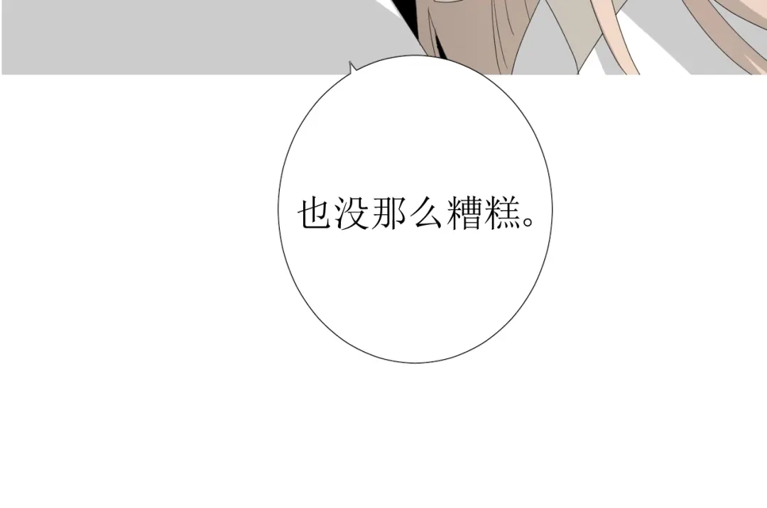 《巫祝少女》第103话 在你身边 第64页
