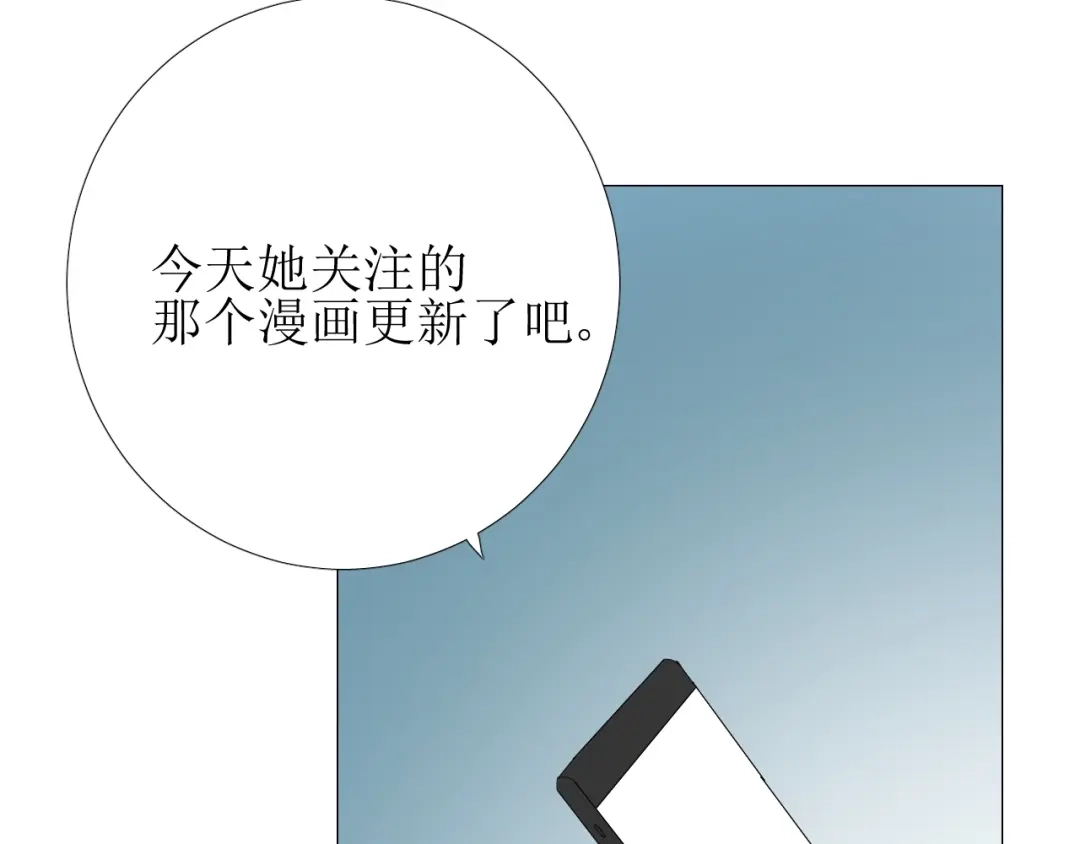 《巫祝少女》第103话 在你身边 第43页