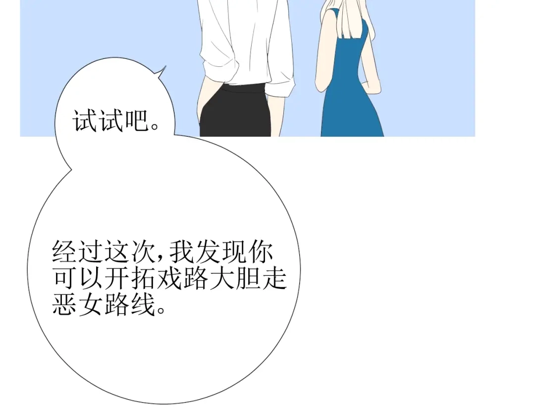 《巫祝少女》第103话 在你身边 第113页