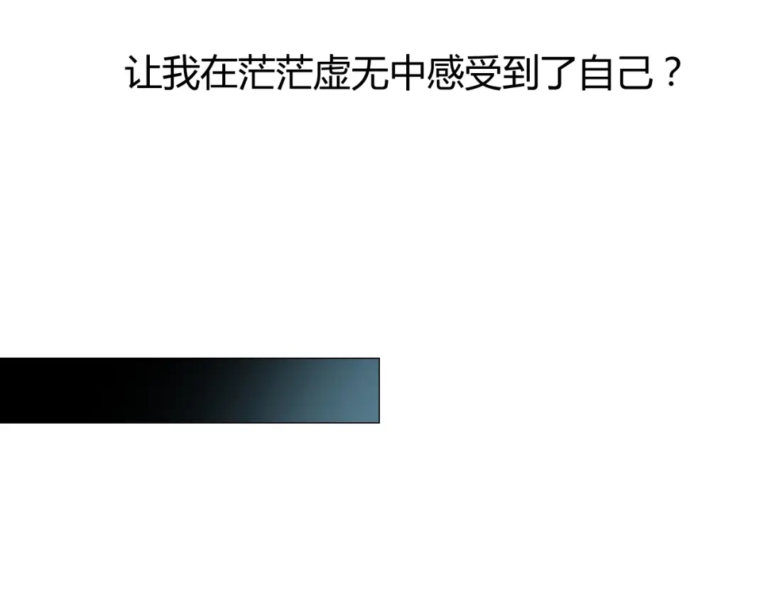 《巫祝少女》第103话 在你身边 第38页