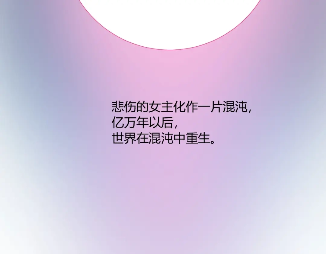 《巫祝少女》第103话 在你身边 第55页