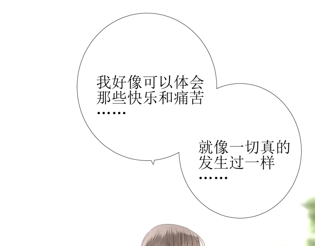 《巫祝少女》第103话 在你身边 第31页