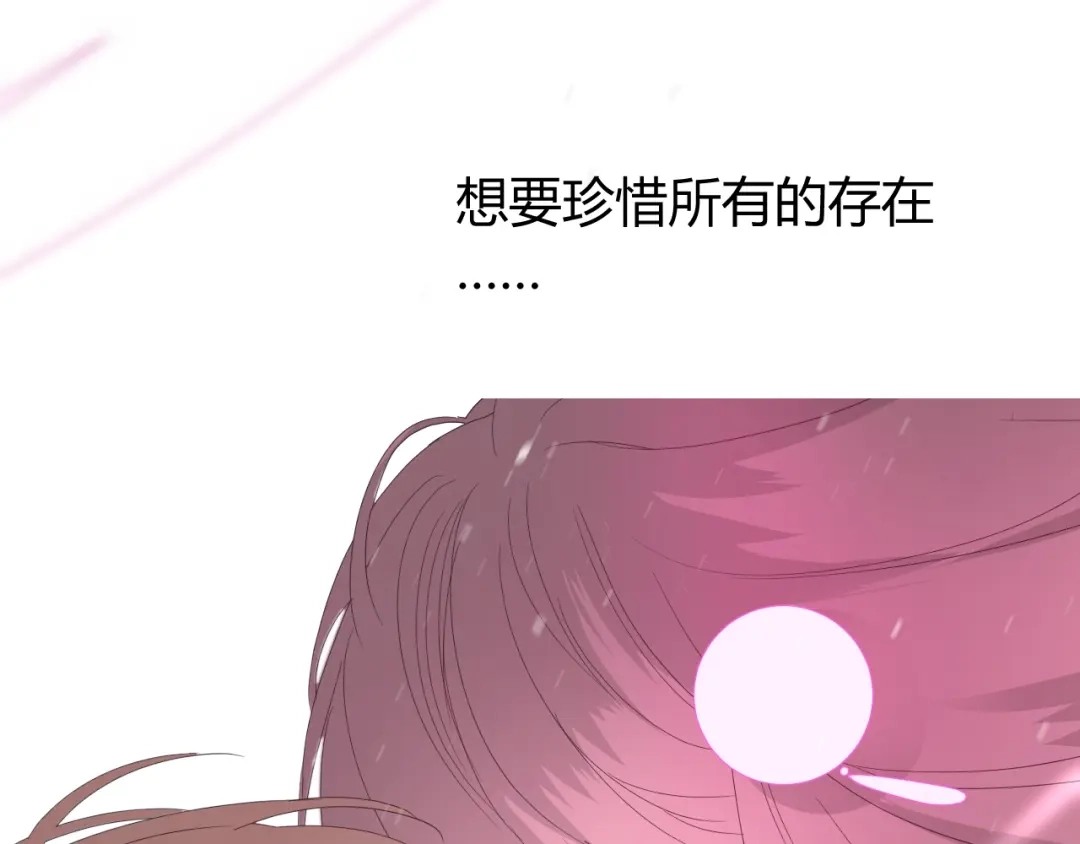 《巫祝少女》第103话 在你身边 第92页