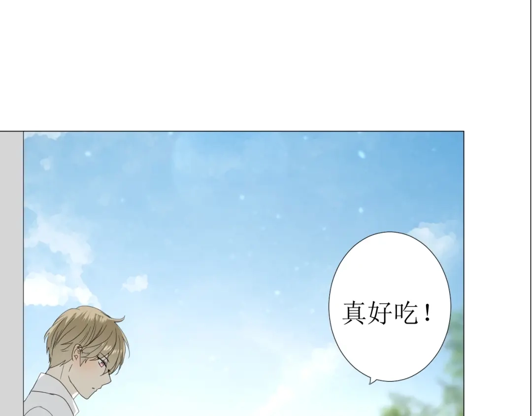 《巫祝少女》第103话 在你身边 第13页