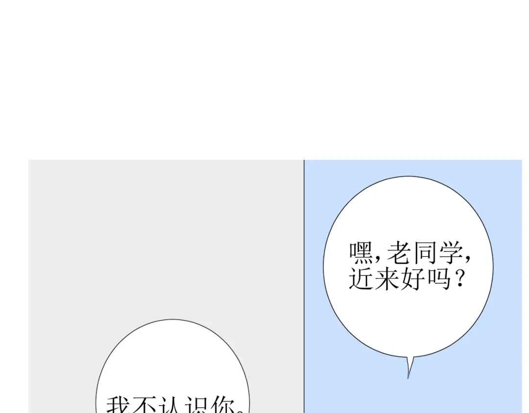 《巫祝少女》第103话 在你身边 第116页