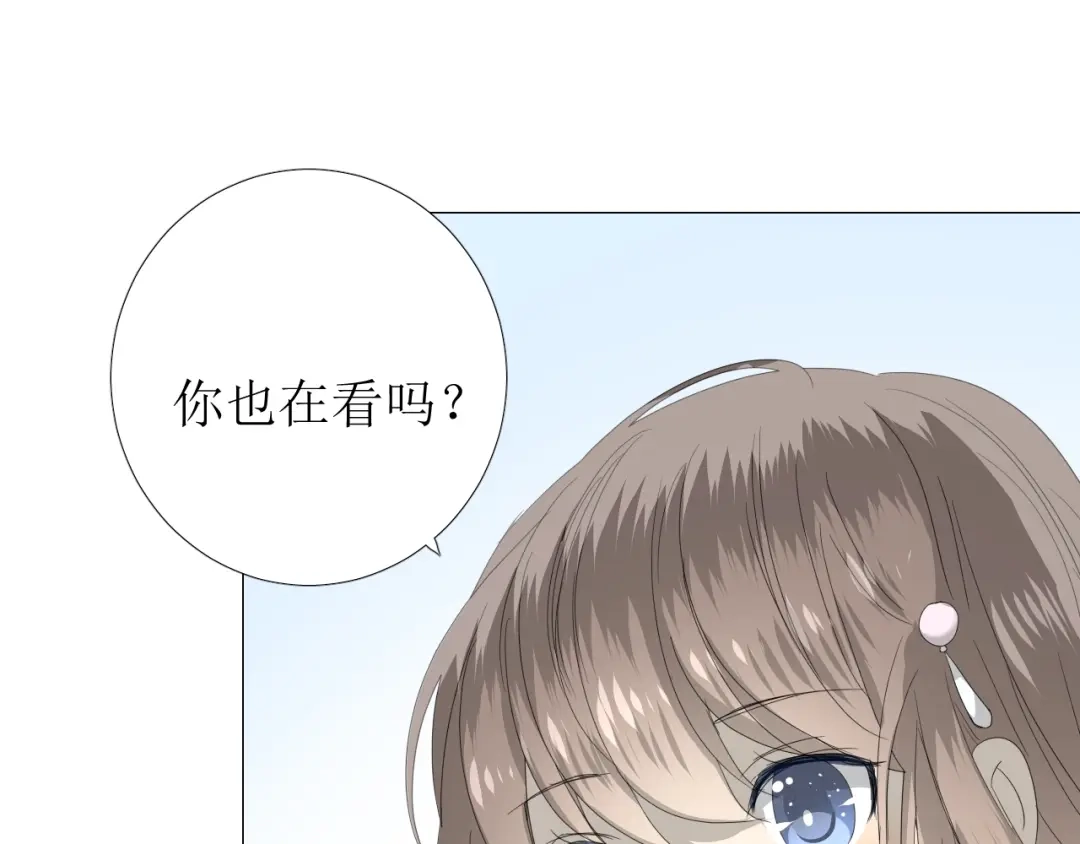 《巫祝少女》第103话 在你身边 第16页