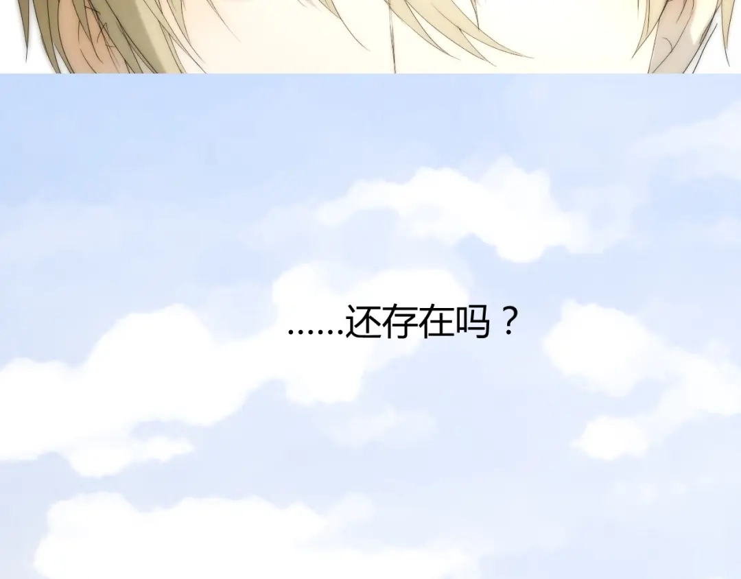 《巫祝少女》第103话 在你身边 第35页