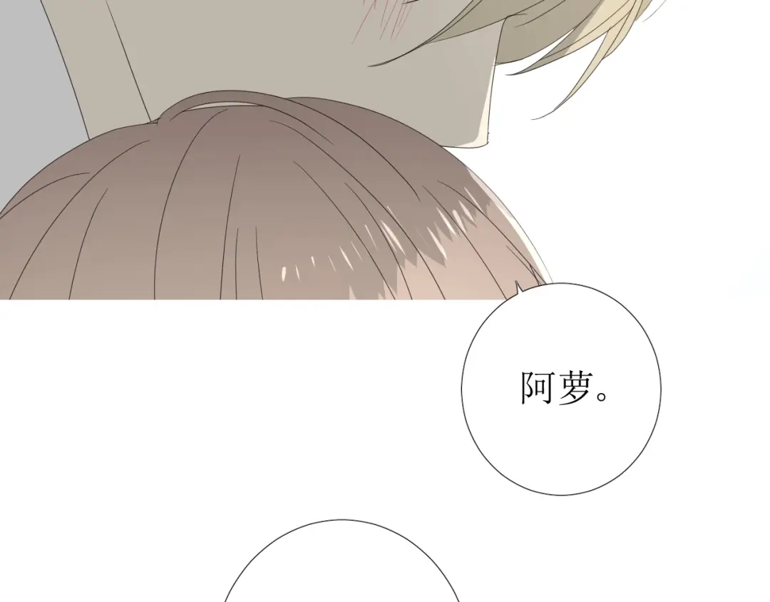 《巫祝少女》第103话 在你身边 第68页