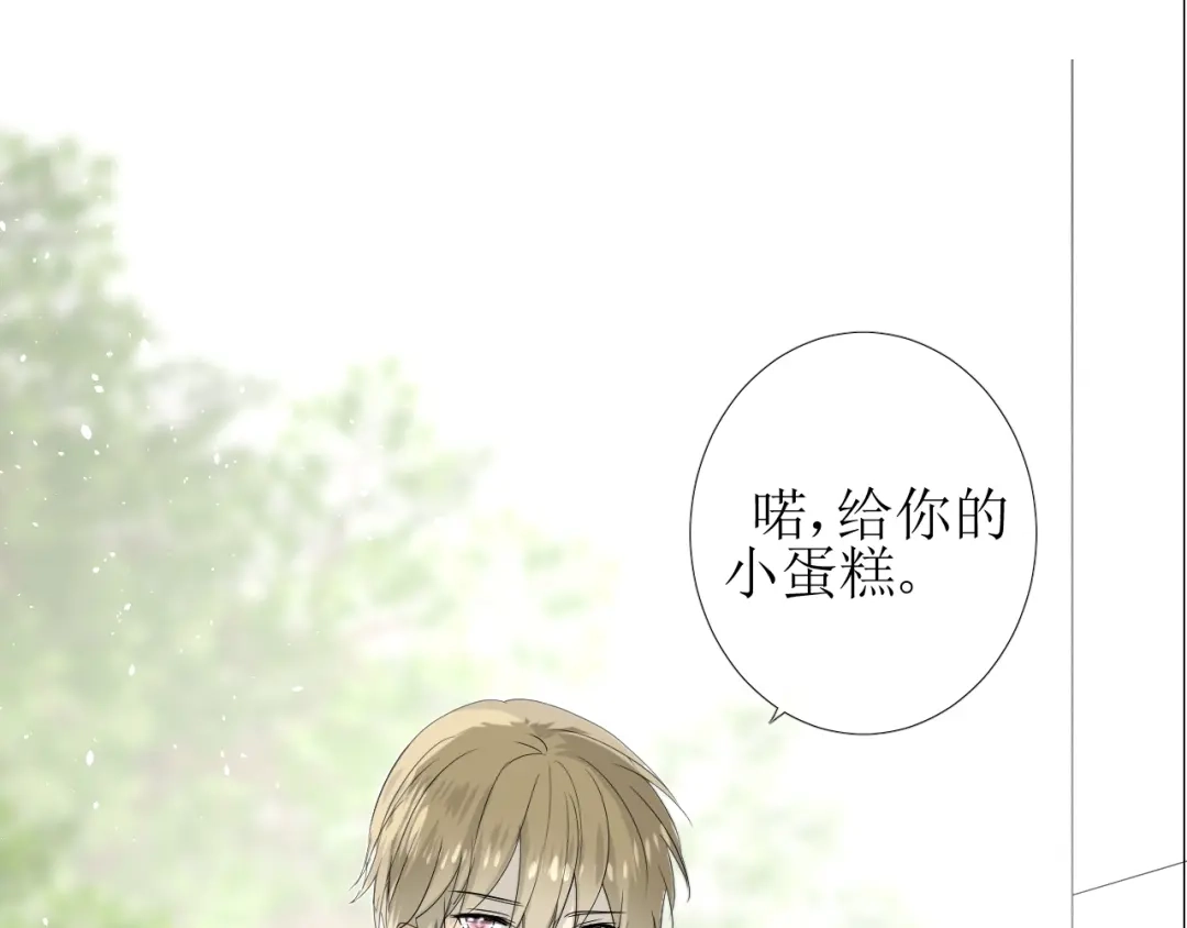 《巫祝少女》第103话 在你身边 第3页