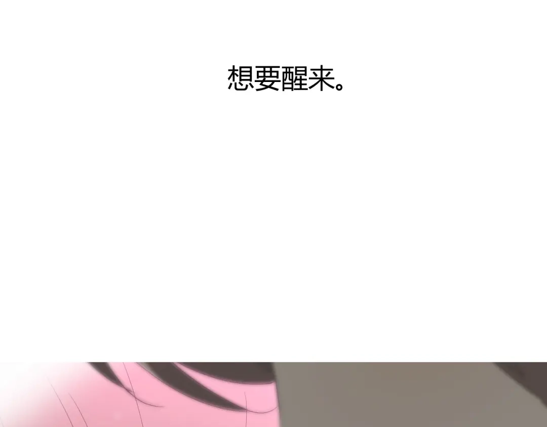 《巫祝少女》第103话 在你身边 第85页