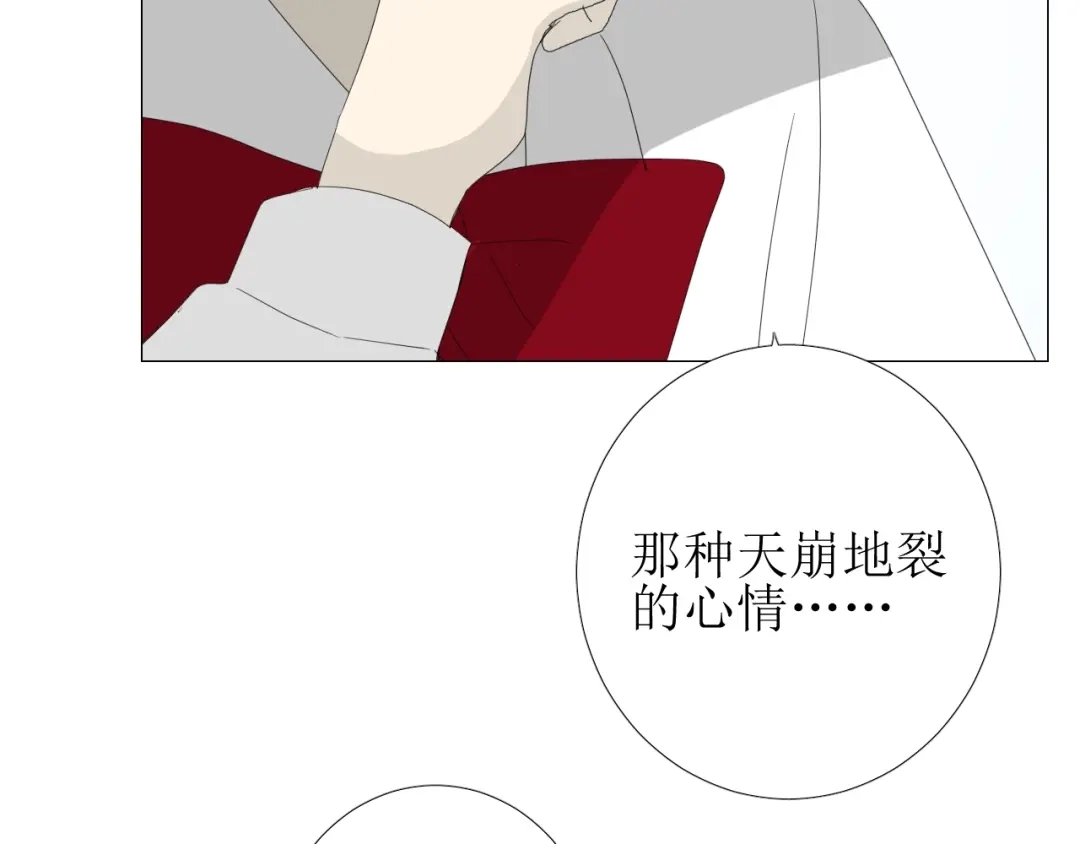 《巫祝少女》第103话 在你身边 第27页