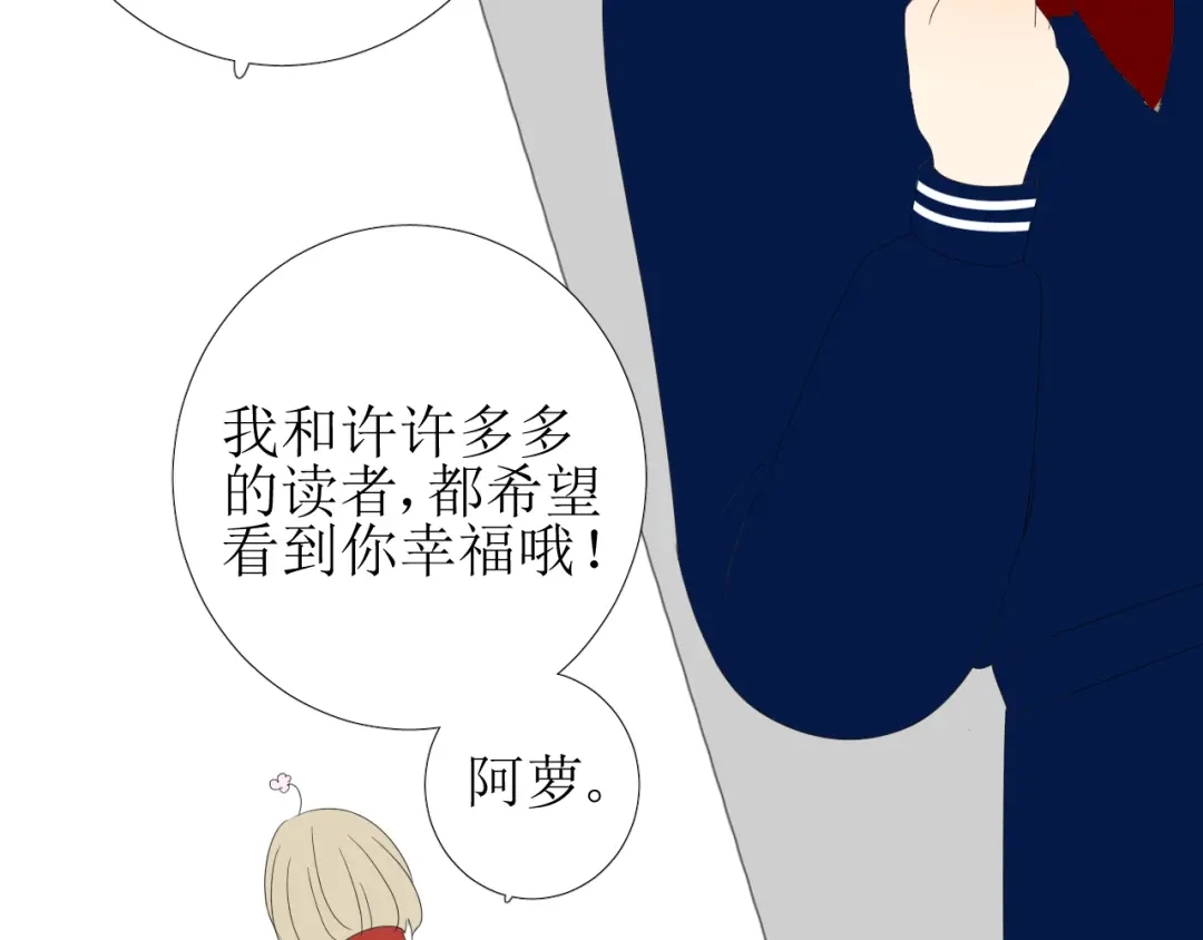 《巫祝少女》第103话 在你身边 第127页