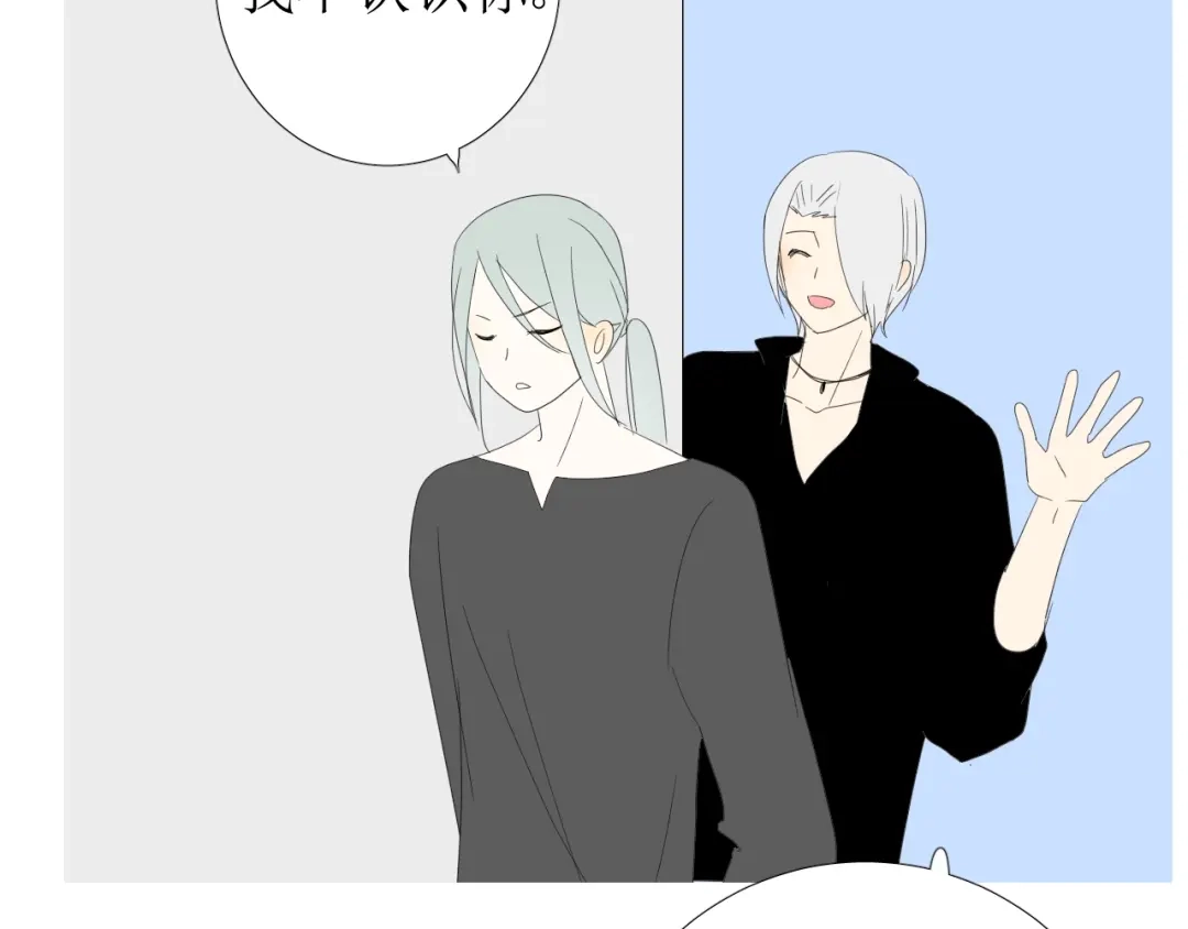 《巫祝少女》第103话 在你身边 第117页