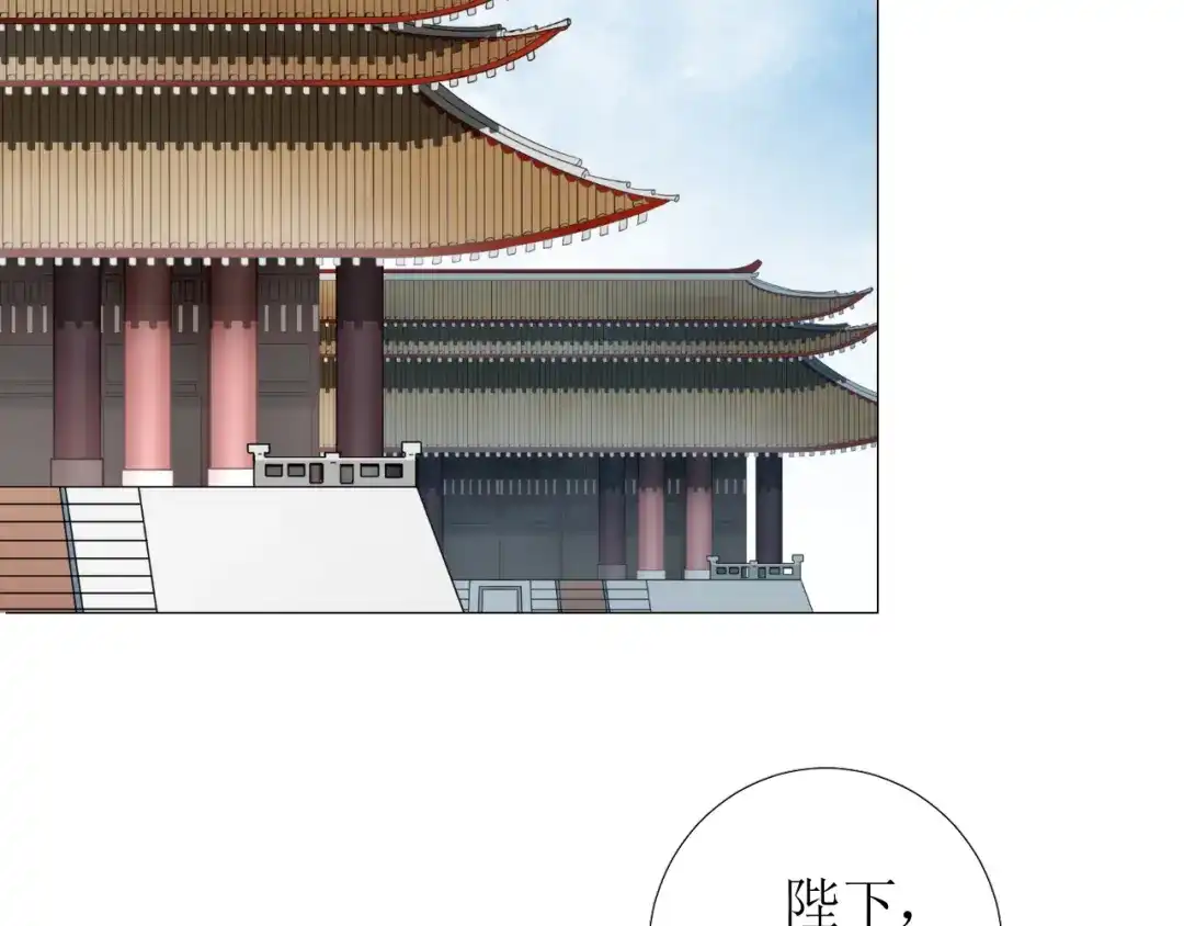 《巫祝少女》完结篇 花开之时 第16页