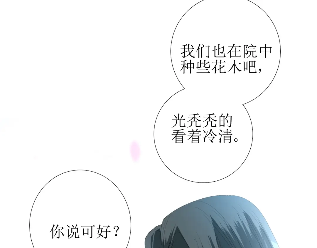 《巫祝少女》完结篇 花开之时 第57页