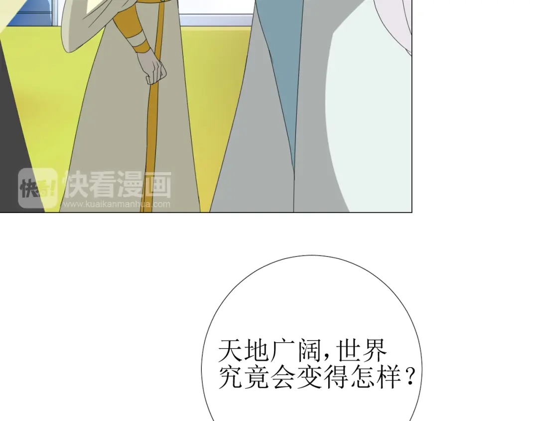 《巫祝少女》完结篇 花开之时 第23页