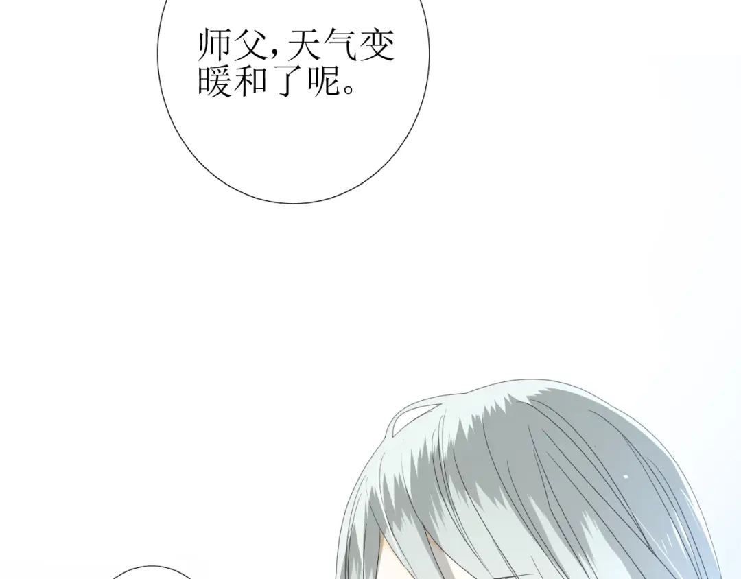 《巫祝少女》完结篇 花开之时 第36页