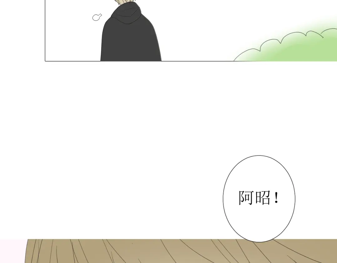 《巫祝少女》完结篇 花开之时 第118页