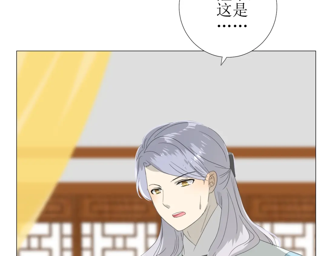 《巫祝少女》完结篇 花开之时 第17页