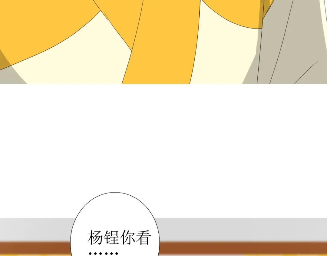 《巫祝少女》完结篇 花开之时 第26页
