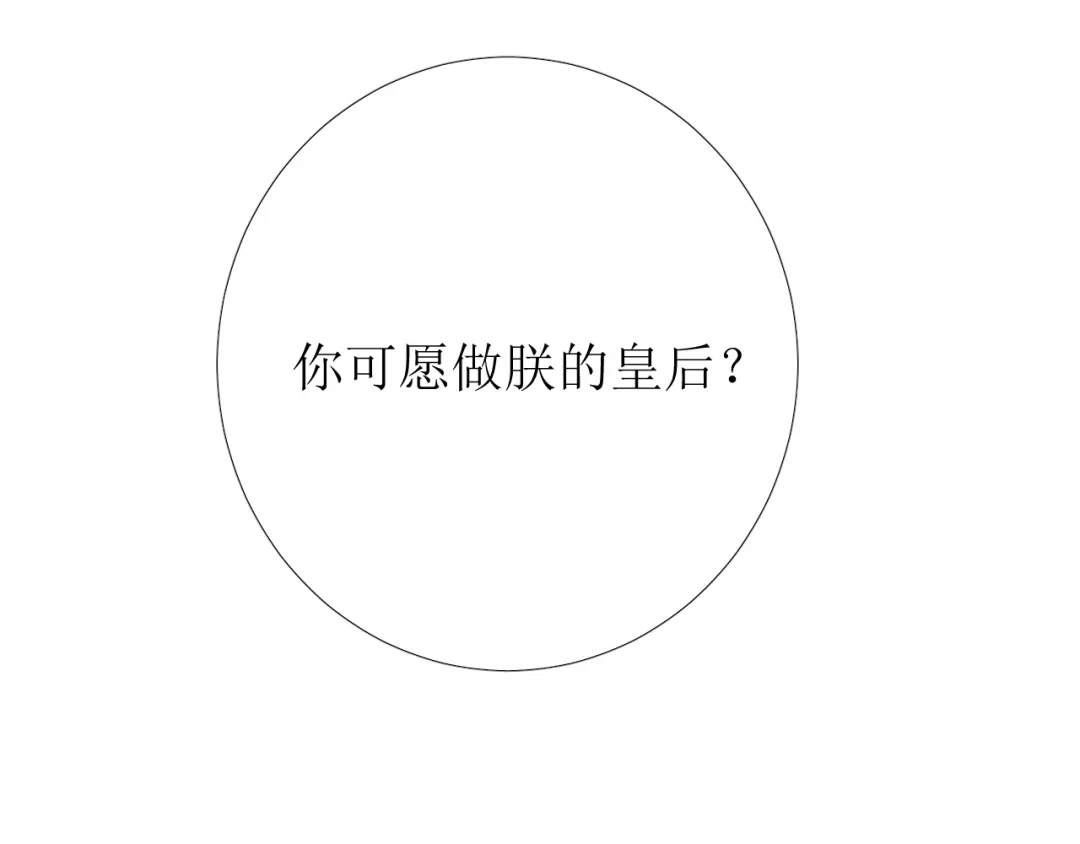 《巫祝少女》完结篇 花开之时 第94页