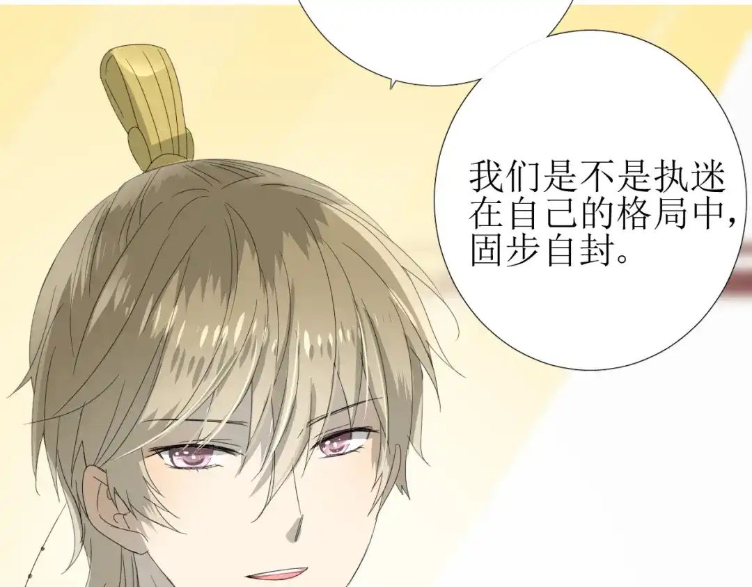 《巫祝少女》完结篇 花开之时 第24页