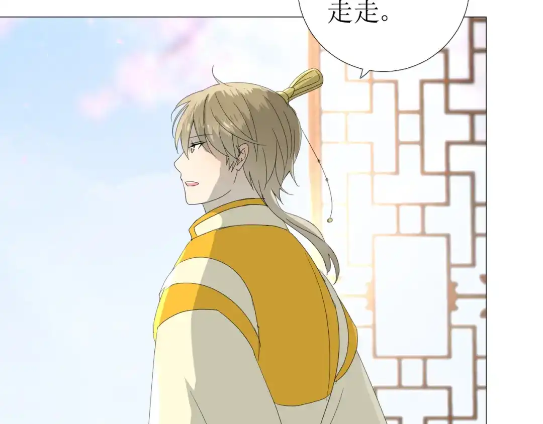 《巫祝少女》完结篇 花开之时 第31页