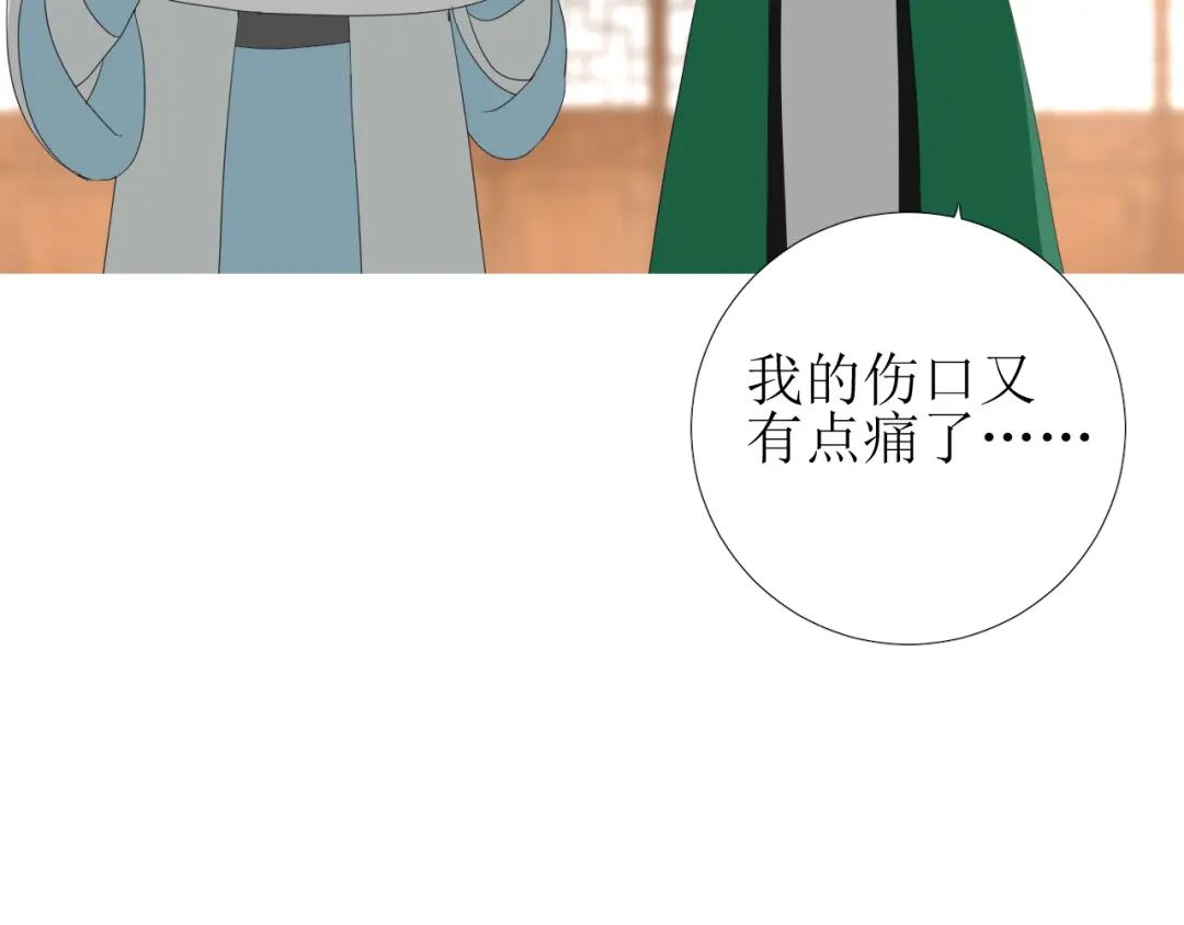 《巫祝少女》完结篇 花开之时 第28页