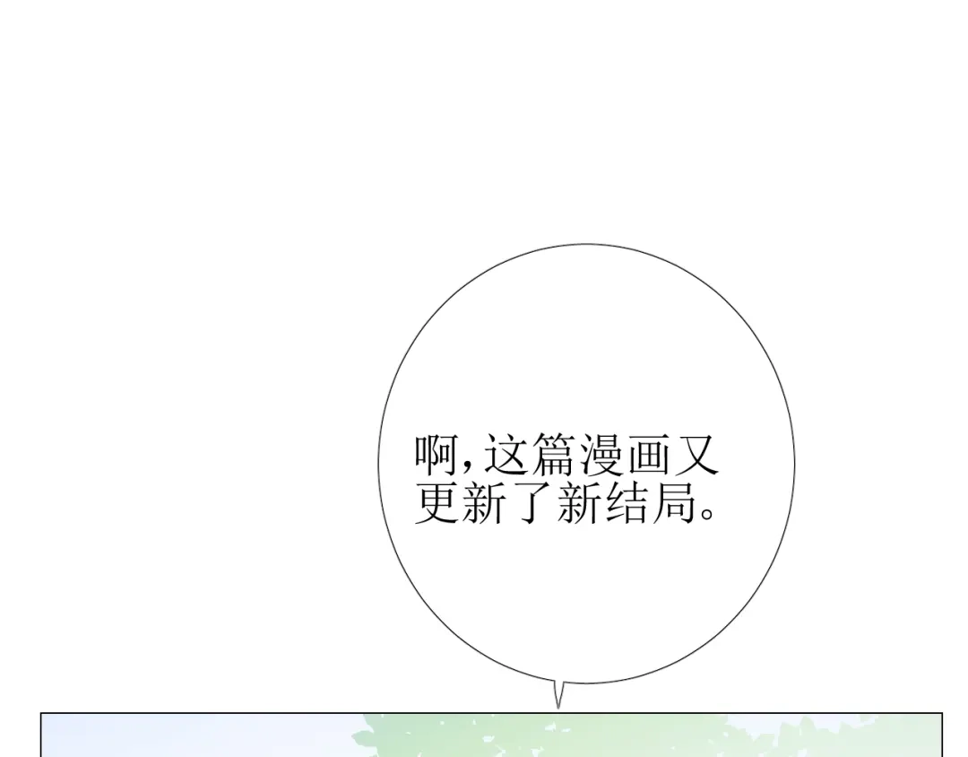 《巫祝少女》完结篇 花开之时 第97页