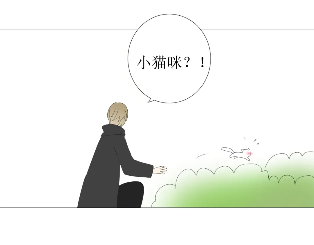 《巫祝少女》完结篇 花开之时 第116页