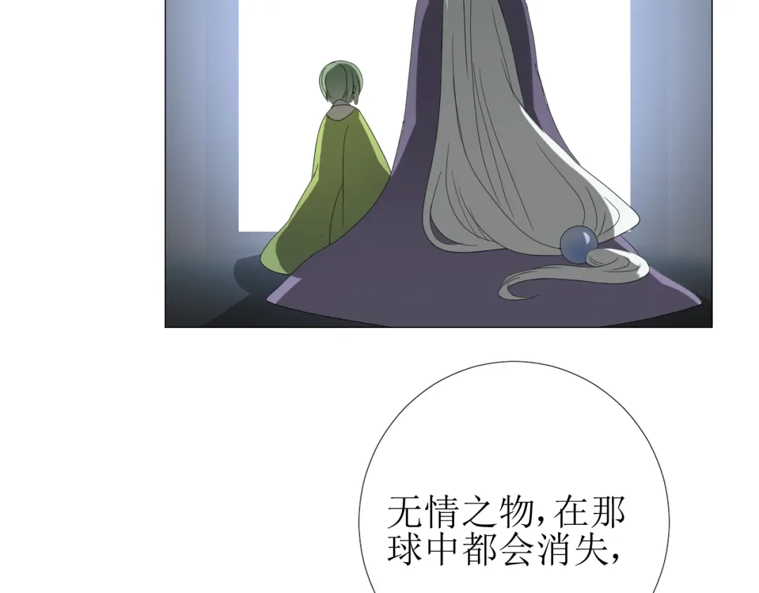 《巫祝少女》完结篇 花开之时 第41页