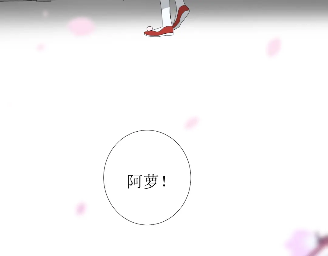 《巫祝少女》完结篇 花开之时 第78页