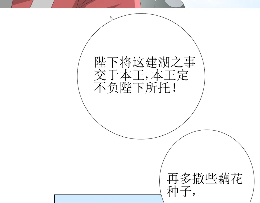 《巫祝少女》完结篇 花开之时 第11页