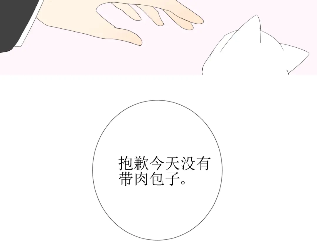 《巫祝少女》完结篇 花开之时 第109页