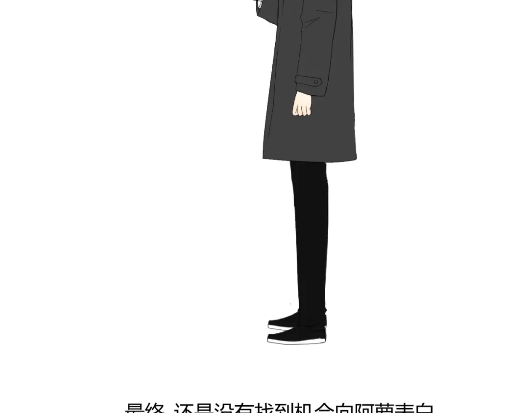《巫祝少女》完结篇 花开之时 第105页