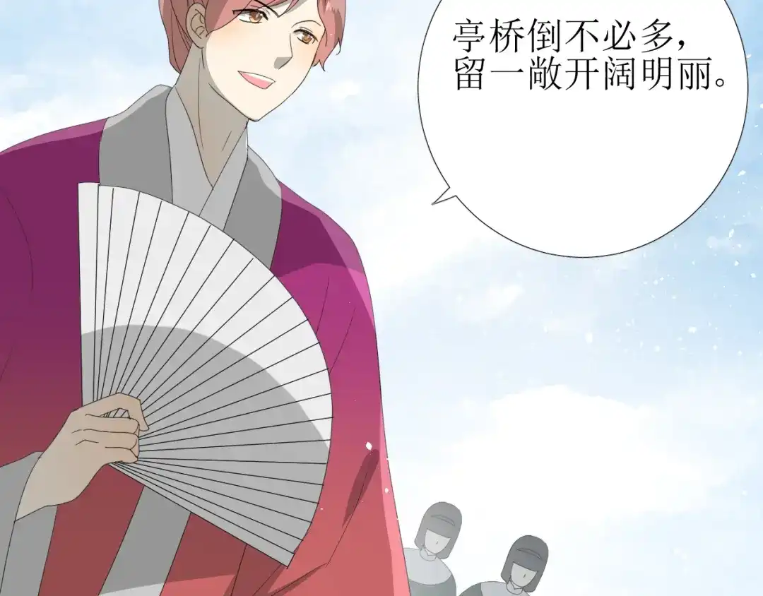 《巫祝少女》完结篇 花开之时 第10页