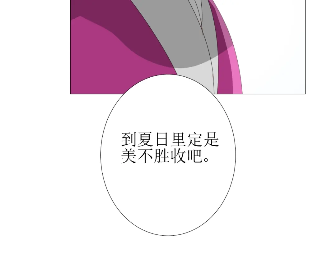 《巫祝少女》完结篇 花开之时 第13页
