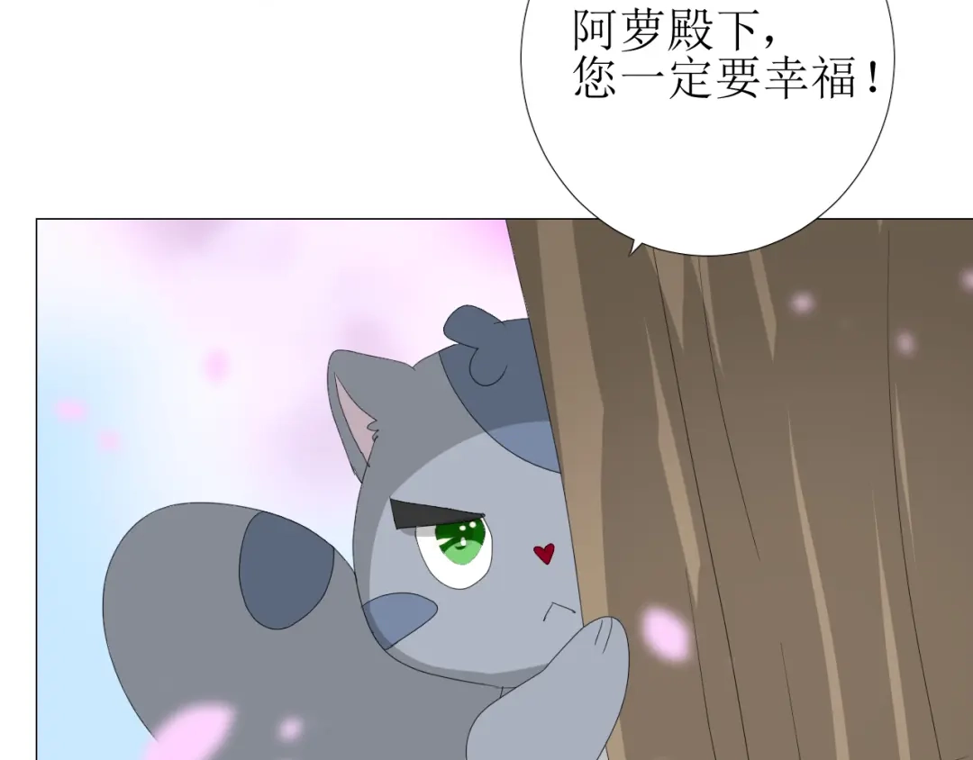《巫祝少女》完结篇 花开之时 第73页