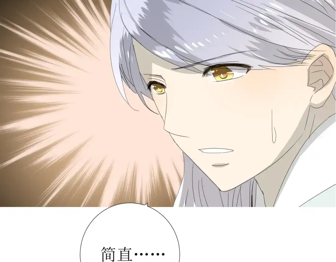 《巫祝少女》完结篇 花开之时 第20页