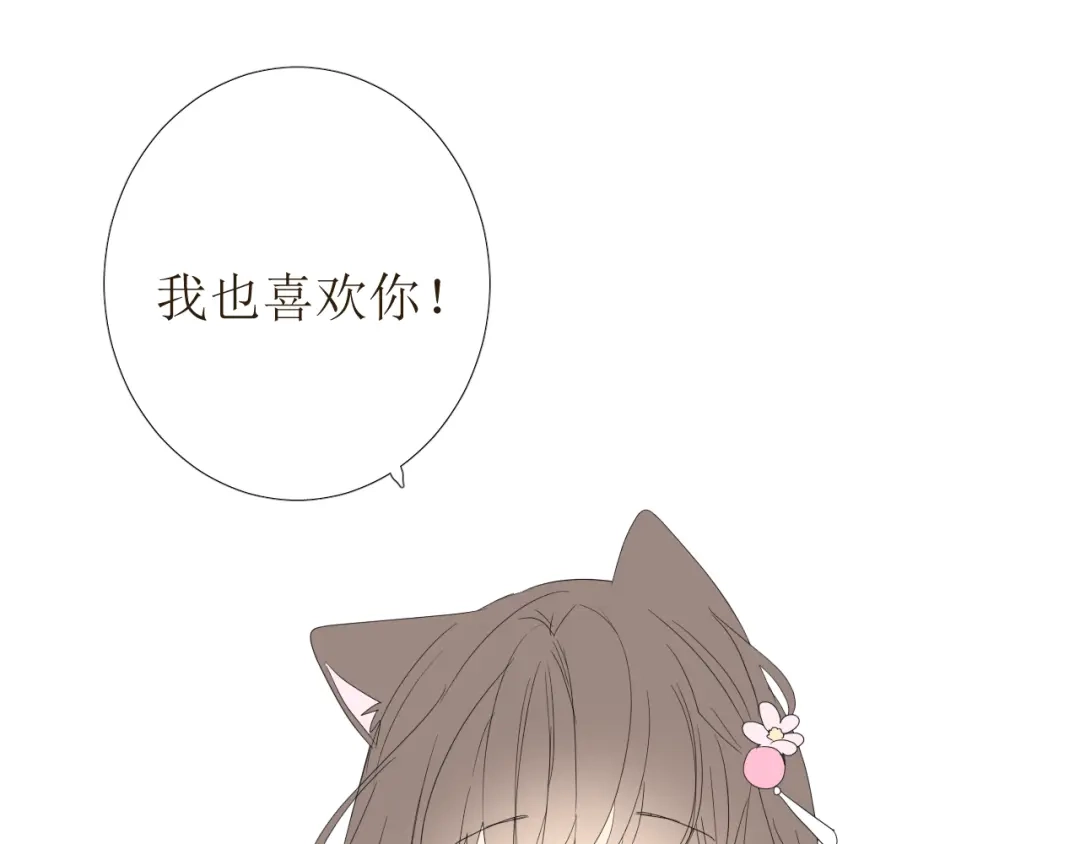 《巫祝少女》完结篇 花开之时 第120页