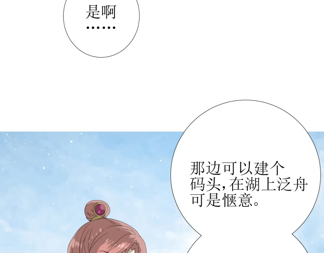 《巫祝少女》完结篇 花开之时 第9页