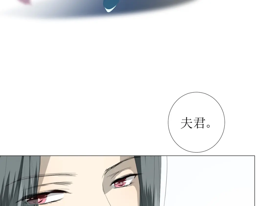 《巫祝少女》完结篇 花开之时 第52页