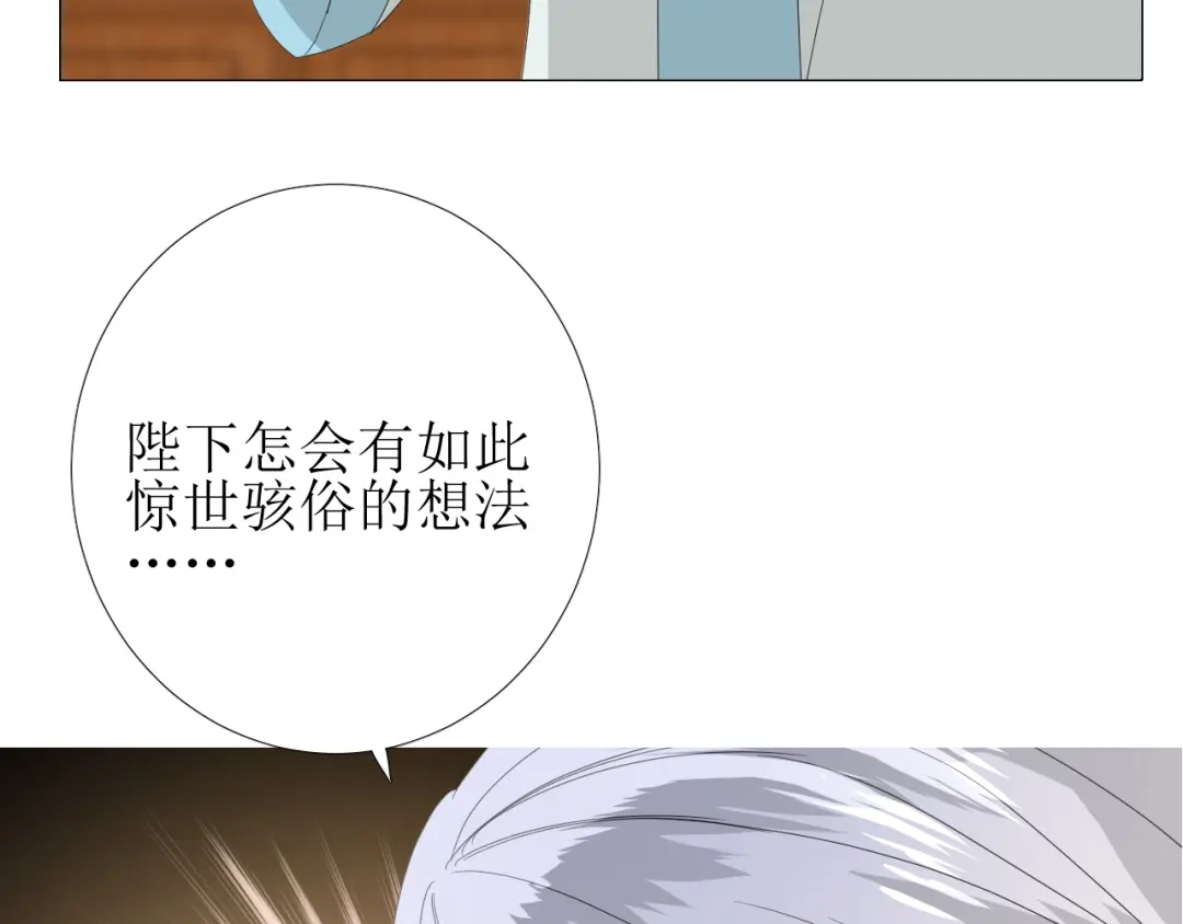 《巫祝少女》完结篇 花开之时 第19页