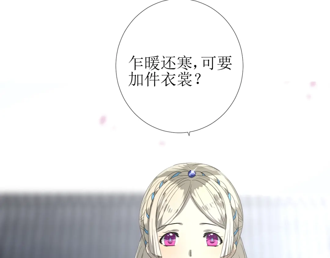 《巫祝少女》完结篇 花开之时 第54页