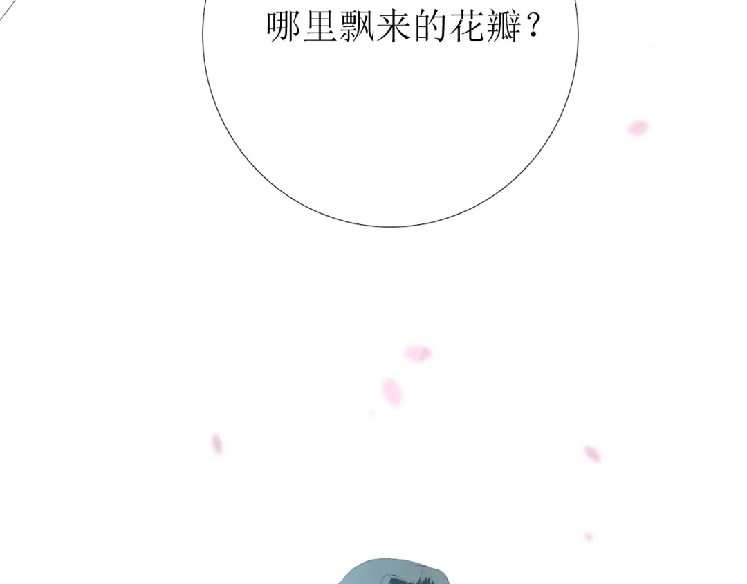 《巫祝少女》完结篇 花开之时 第49页