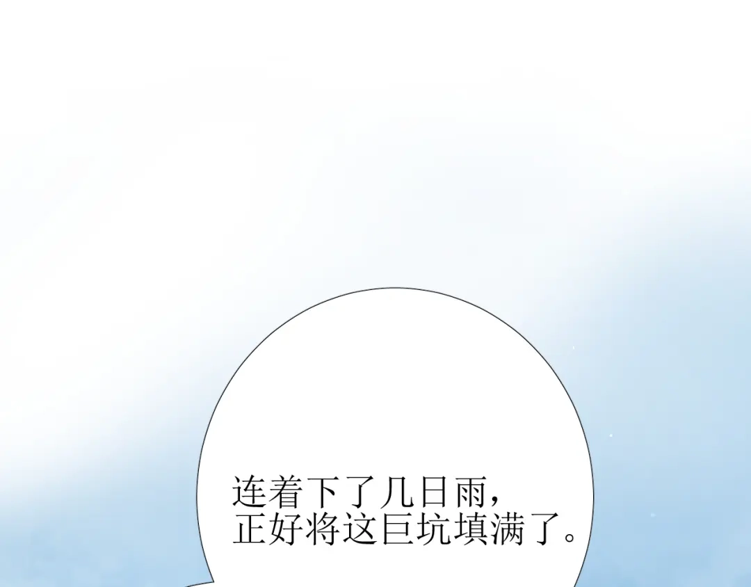 《巫祝少女》完结篇 花开之时 第4页