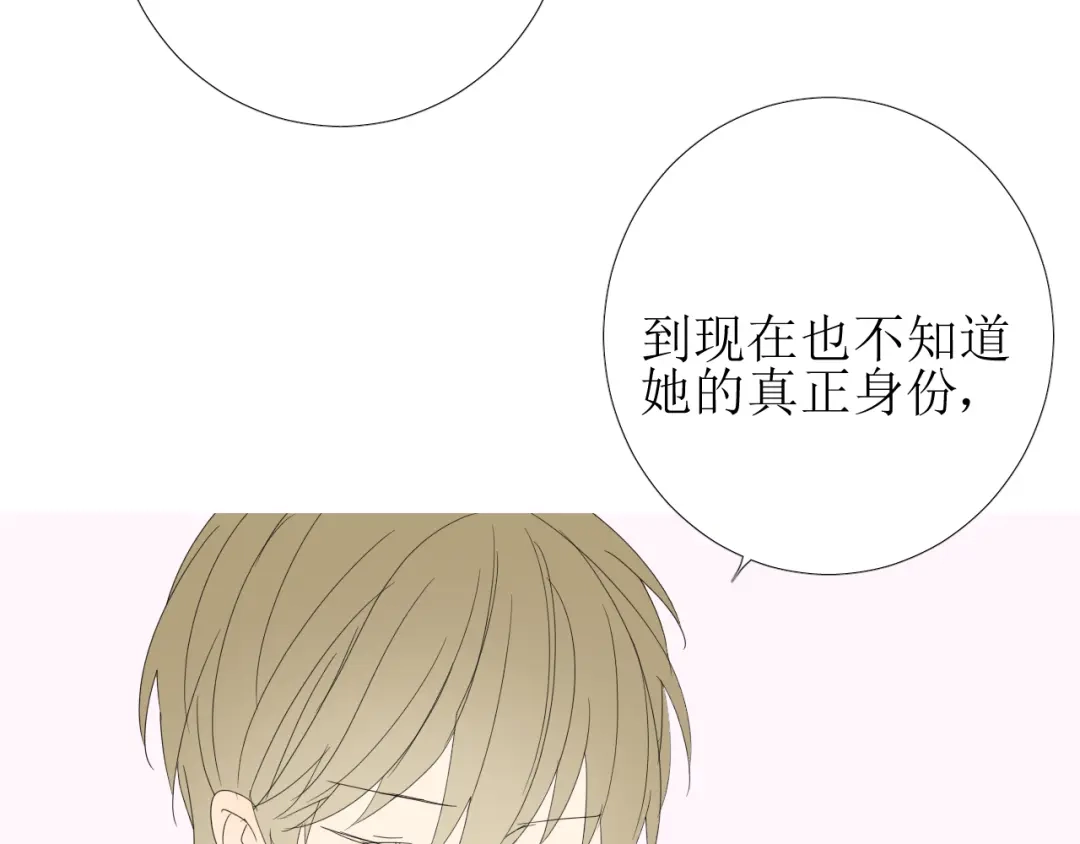 《巫祝少女》完结篇 花开之时 第113页